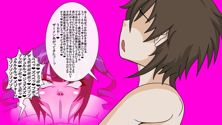 Shota Kui Ahe Ochi Ohimesama