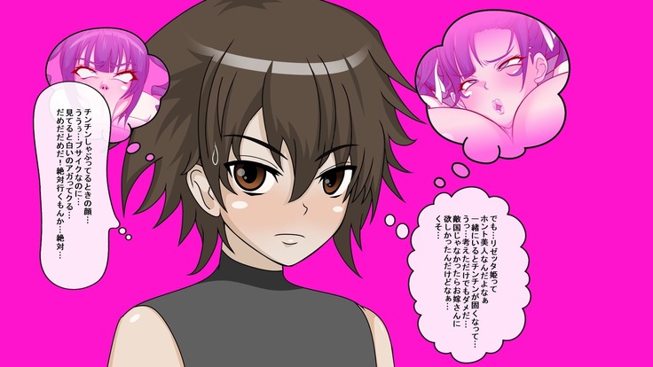Shota Kui Ahe Ochi Ohimesama