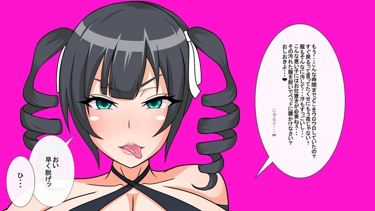 Shota Kui Ahe Ochi Ohimesama