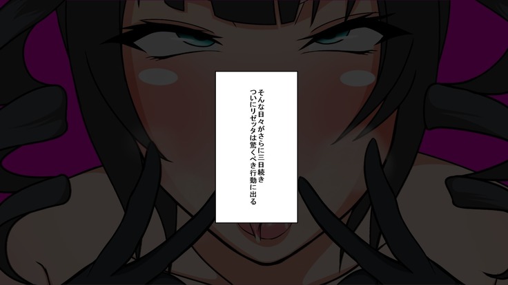 Shota Kui Ahe Ochi Ohimesama