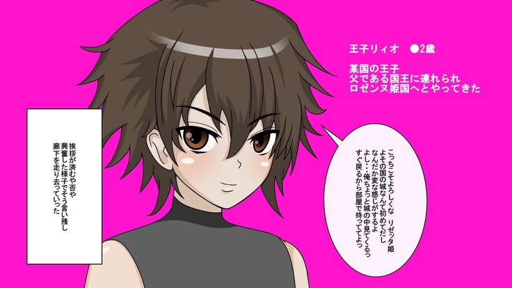 Shota Kui Ahe Ochi Ohimesama