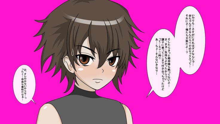 Shota Kui Ahe Ochi Ohimesama