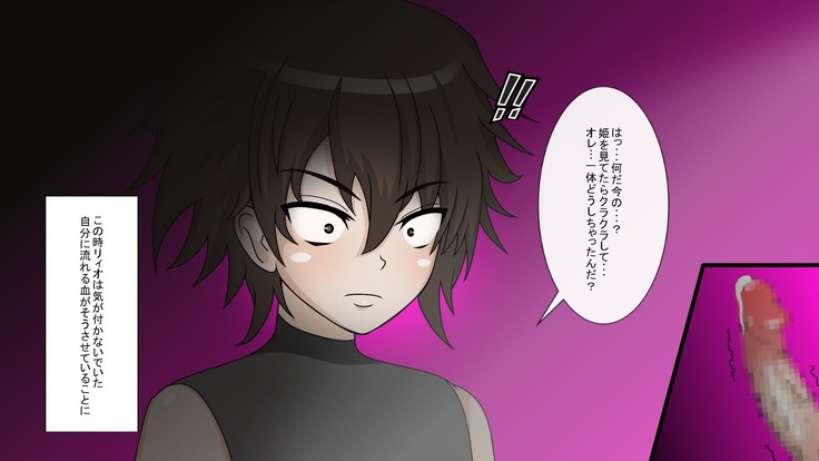 Shota Kui Ahe Ochi Ohimesama