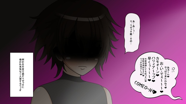 Shota Kui Ahe Ochi Ohimesama