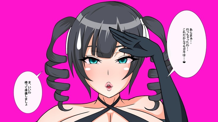 Shota Kui Ahe Ochi Ohimesama