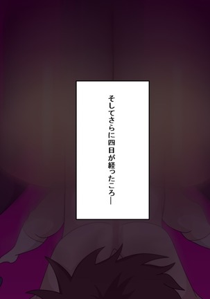 Shota Kui Ahe Ochi Ohimesama Page #61