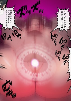 Shota Kui Ahe Ochi Ohimesama Page #98