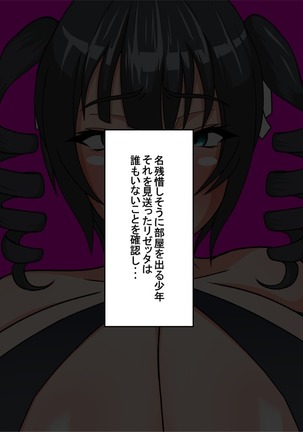 Shota Kui Ahe Ochi Ohimesama Page #24