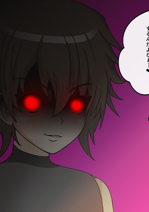 Shota Kui Ahe Ochi Ohimesama Page #87