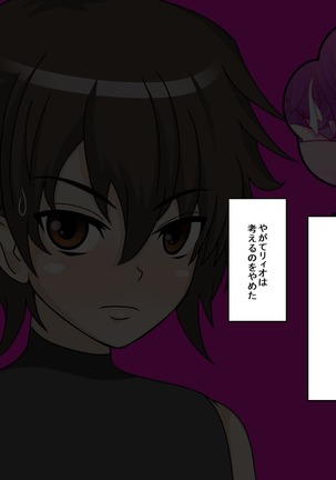 Shota Kui Ahe Ochi Ohimesama Page #46