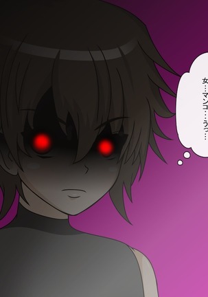 Shota Kui Ahe Ochi Ohimesama Page #31