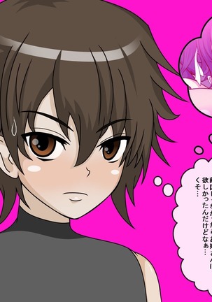 Shota Kui Ahe Ochi Ohimesama Page #45