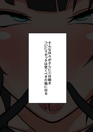 Shota Kui Ahe Ochi Ohimesama Page #42