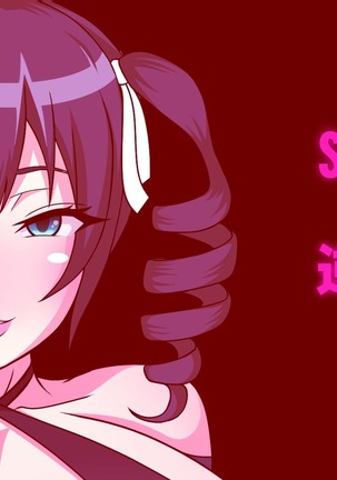 Shota Kui Ahe Ochi Ohimesama Page #77