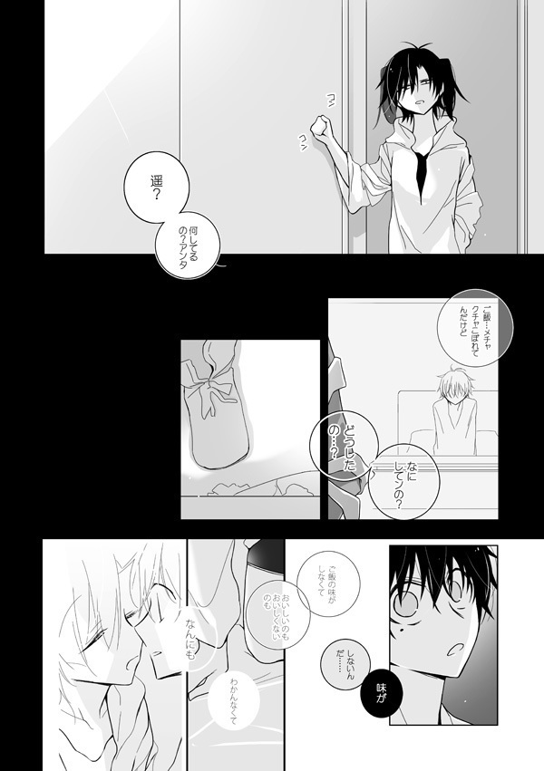 貪って、