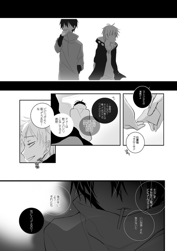 貪って、