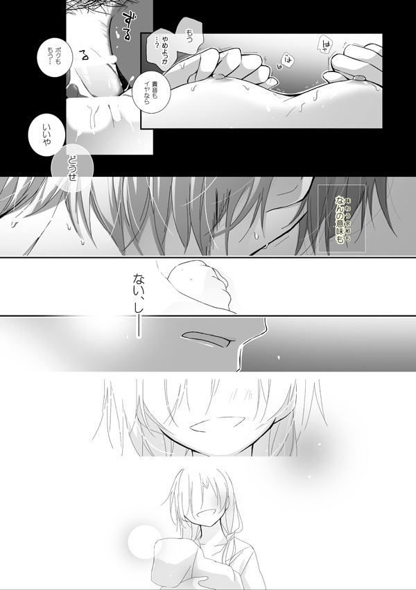 貪って、