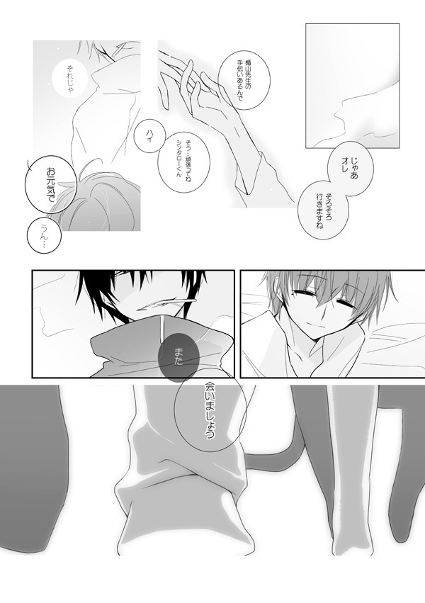 貪って、