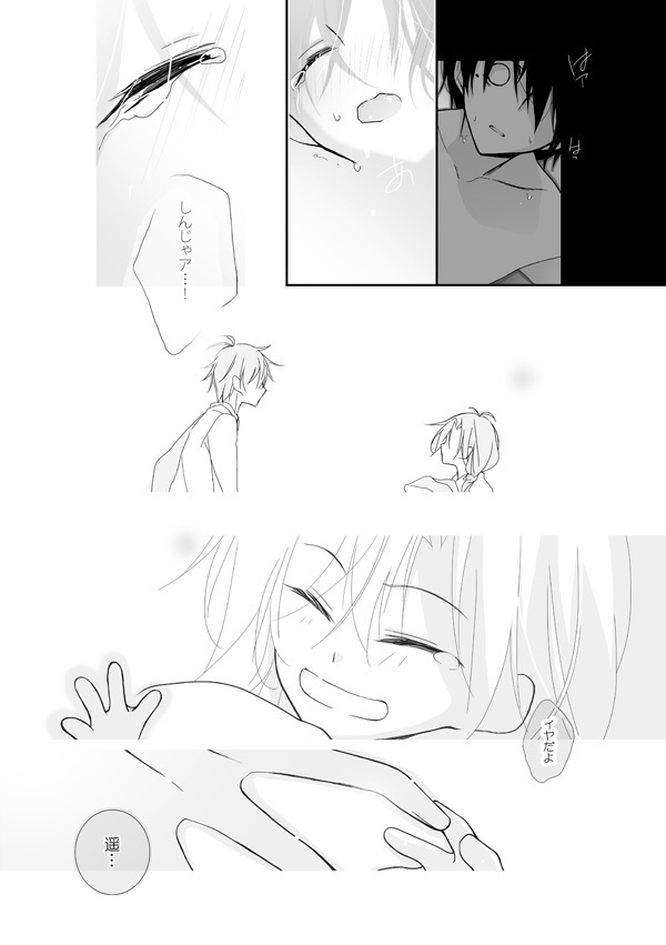 貪って、