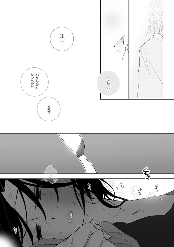 貪って、