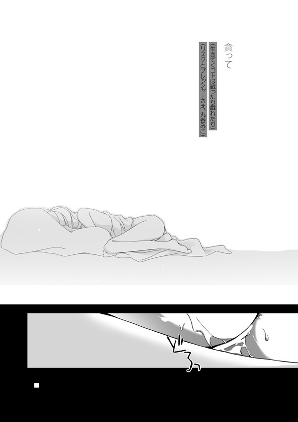 貪って、