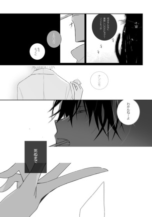 貪って、 Page #18