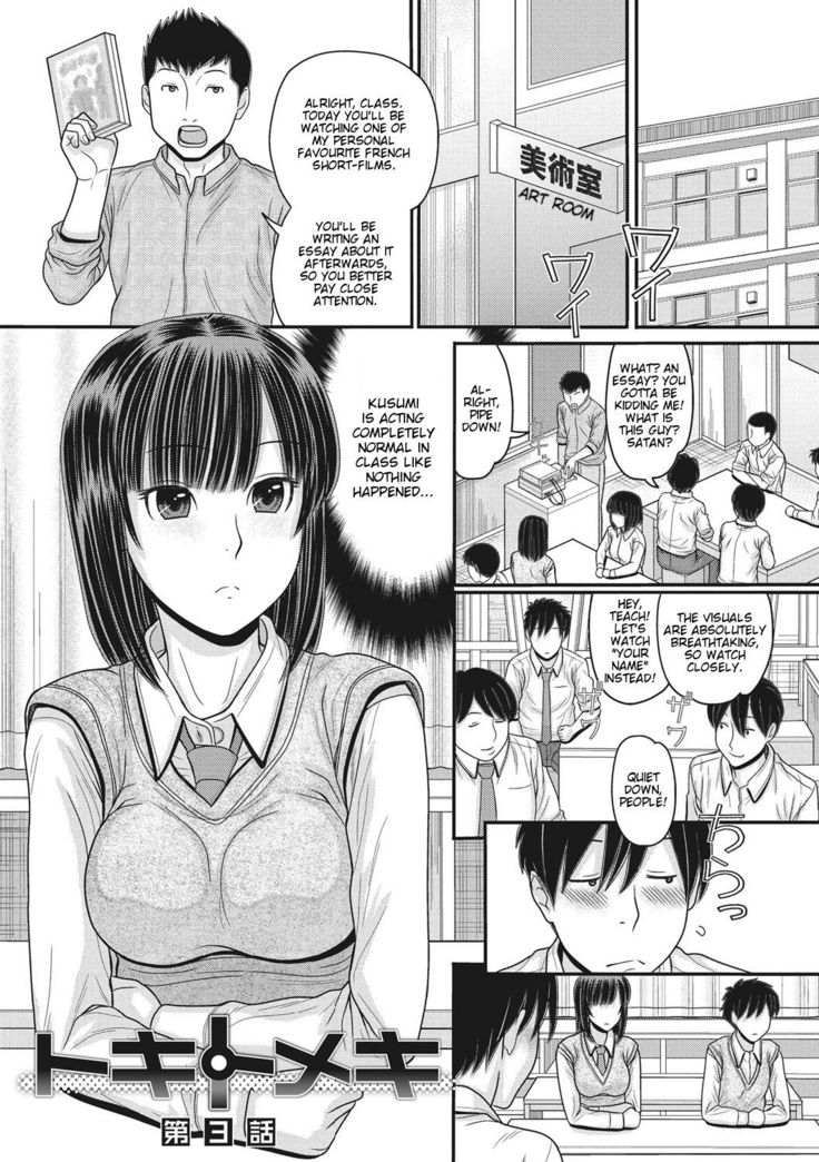 TOKI to MEKI -Tomatta Sekai de Majiwaru Toiki- | Toki & Meki -Sexual Breaths in a Time-Frozen World- Ch. 1-3