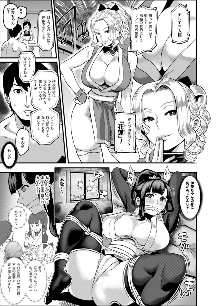 Oideyo! Kunoichi no Sato Goku ~ fūmakunoichi sō tōjō no maki ~