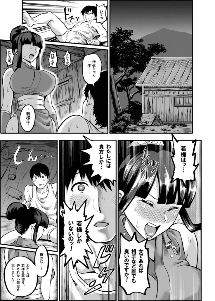 Oideyo! Kunoichi no Sato Goku ~ fūmakunoichi sō tōjō no maki ~