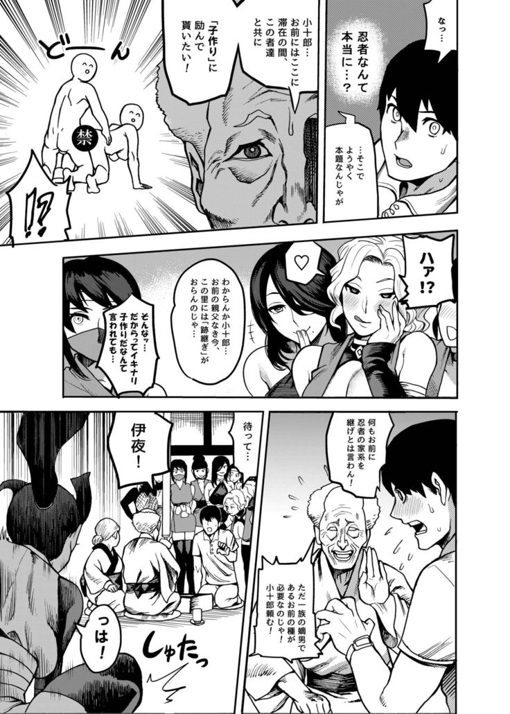 Oideyo! Kunoichi no Sato Goku ~ fūmakunoichi sō tōjō no maki ~