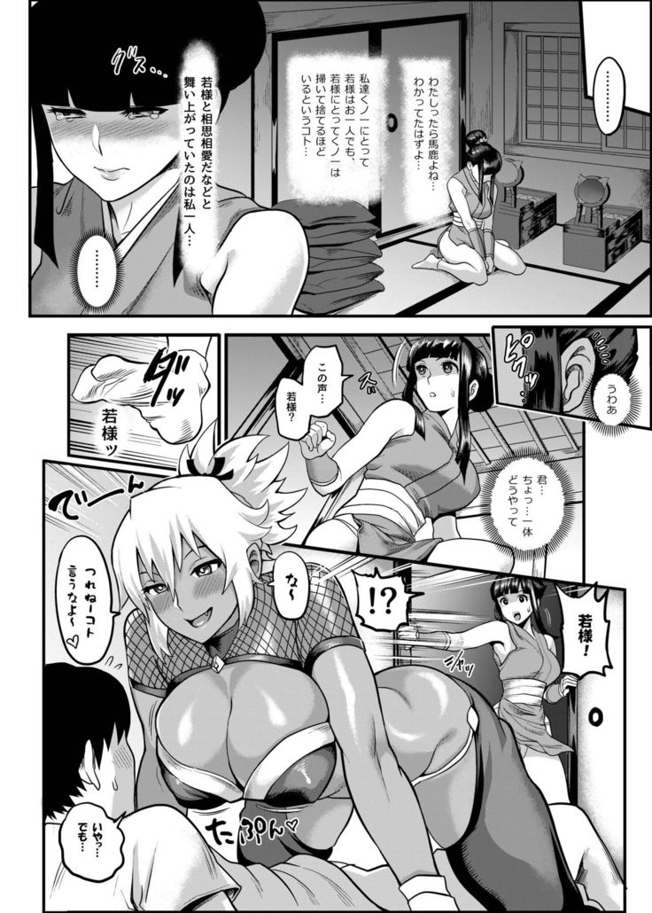 Oideyo! Kunoichi no Sato Goku ~ fūmakunoichi sō tōjō no maki ~