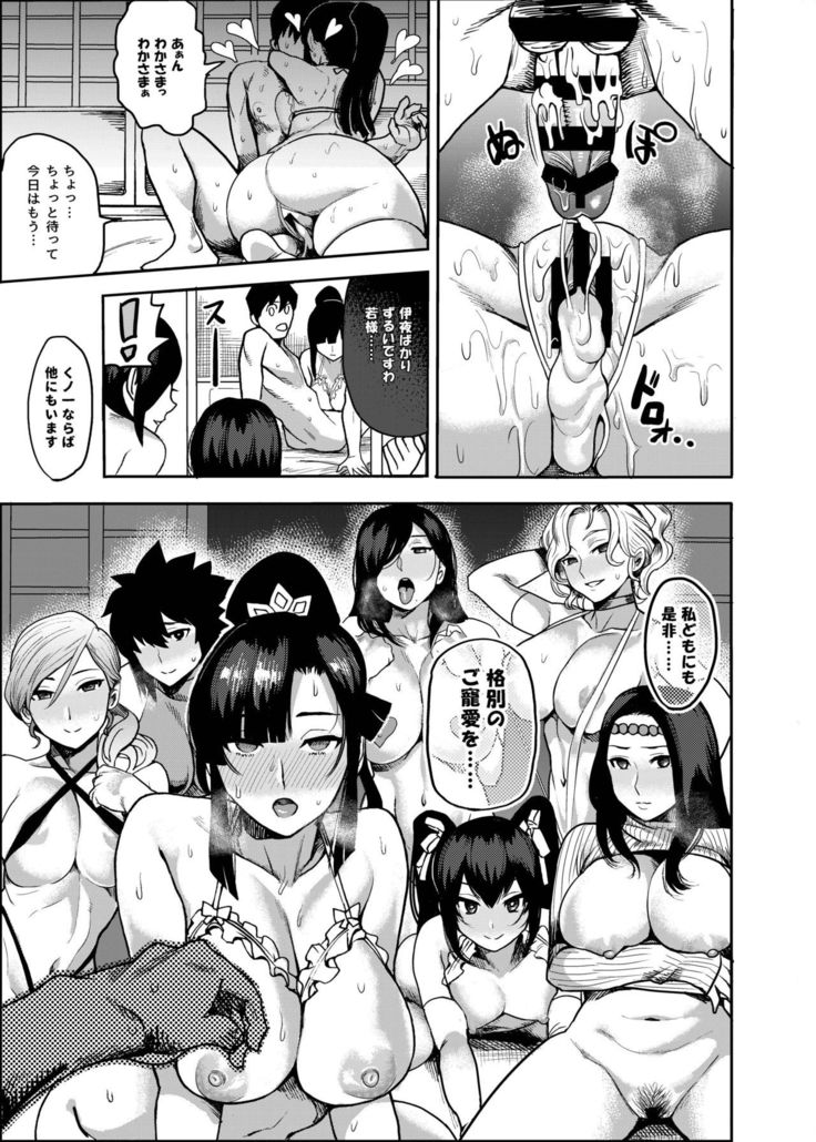 Oideyo! Kunoichi no Sato Goku ~ fūmakunoichi sō tōjō no maki ~