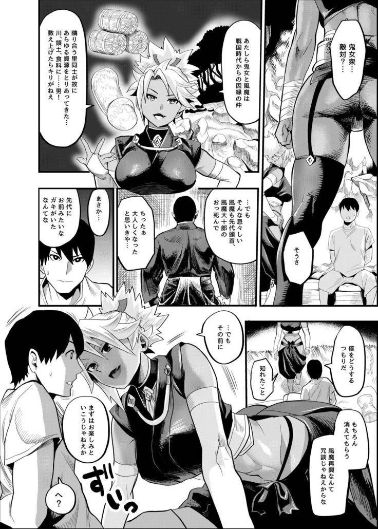 Oideyo! Kunoichi no Sato Goku ~ fūmakunoichi sō tōjō no maki ~