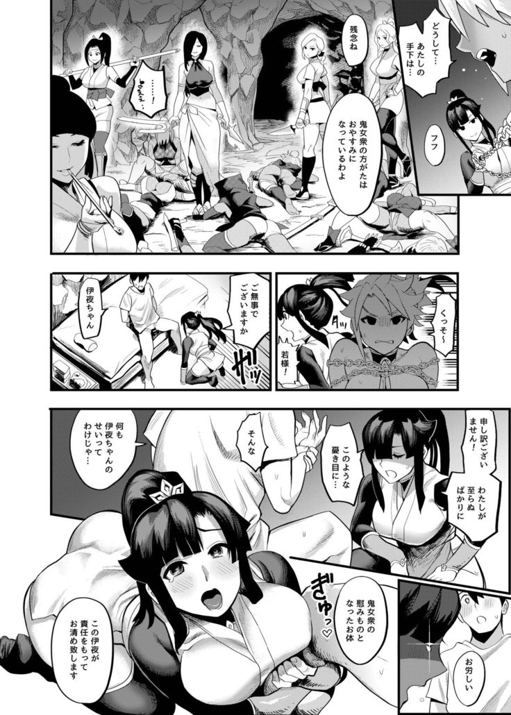 Oideyo! Kunoichi no Sato Goku ~ fūmakunoichi sō tōjō no maki ~