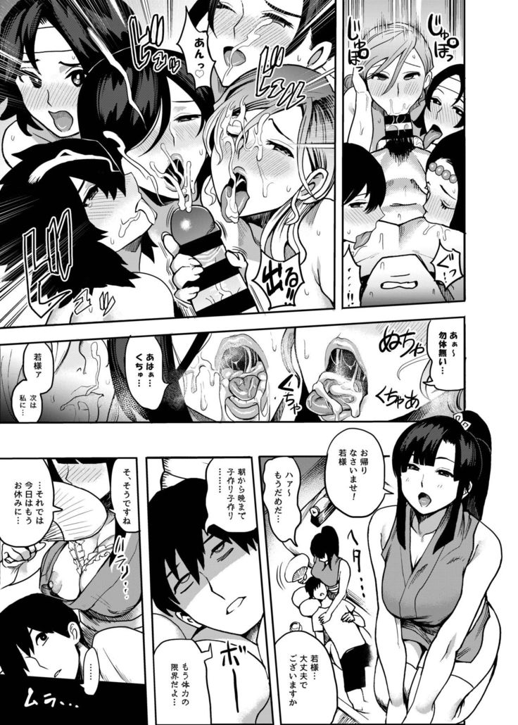 Oideyo! Kunoichi no Sato Goku ~ fūmakunoichi sō tōjō no maki ~