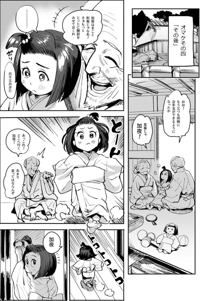 Oideyo! Kunoichi no Sato Goku ~ fūmakunoichi sō tōjō no maki ~