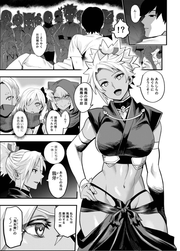 Oideyo! Kunoichi no Sato Goku ~ fūmakunoichi sō tōjō no maki ~