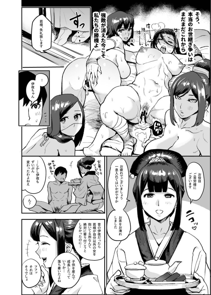 Oideyo! Kunoichi no Sato Goku ~ fūmakunoichi sō tōjō no maki ~