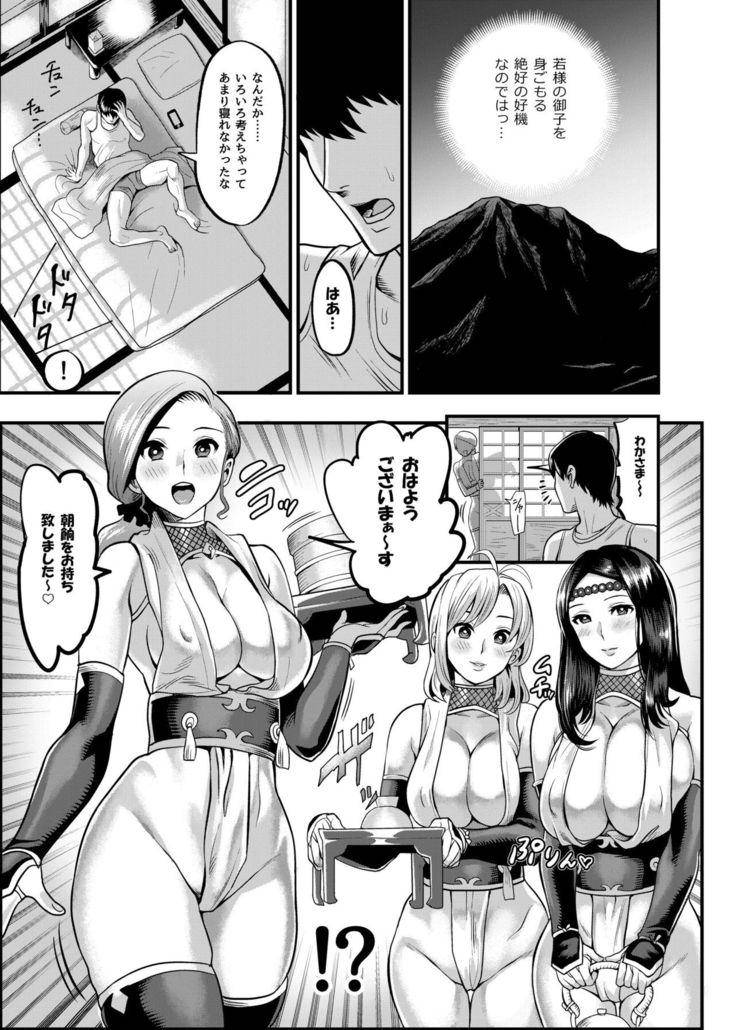 Oideyo! Kunoichi no Sato Goku ~ fūmakunoichi sō tōjō no maki ~