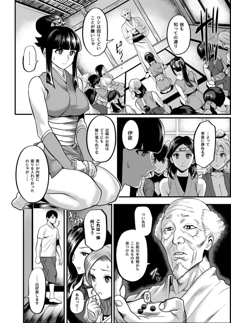 Oideyo! Kunoichi no Sato Goku ~ fūmakunoichi sō tōjō no maki ~