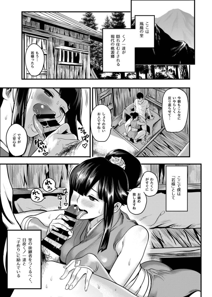 Oideyo! Kunoichi no Sato Goku ~ fūmakunoichi sō tōjō no maki ~
