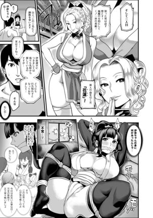 Oideyo! Kunoichi no Sato Goku ~ fūmakunoichi sō tōjō no maki ~ Page #61