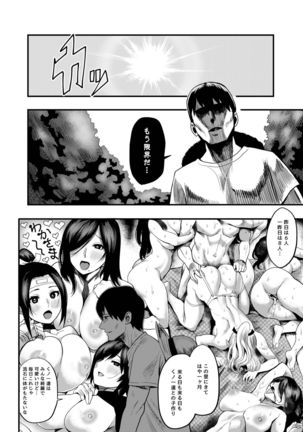 Oideyo! Kunoichi no Sato Goku ~ fūmakunoichi sō tōjō no maki ~ Page #34