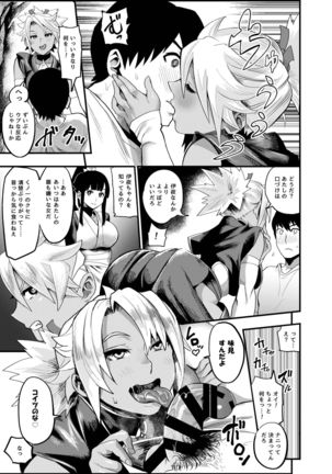Oideyo! Kunoichi no Sato Goku ~ fūmakunoichi sō tōjō no maki ~ Page #39
