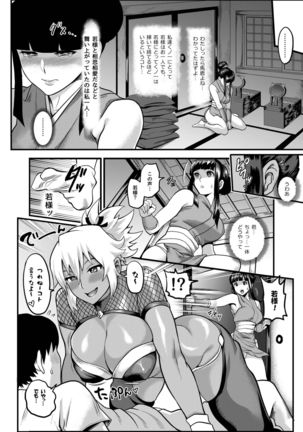 Oideyo! Kunoichi no Sato Goku ~ fūmakunoichi sō tōjō no maki ~ Page #100