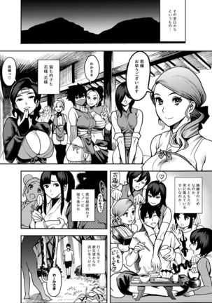 Oideyo! Kunoichi no Sato Goku ~ fūmakunoichi sō tōjō no maki ~ Page #18
