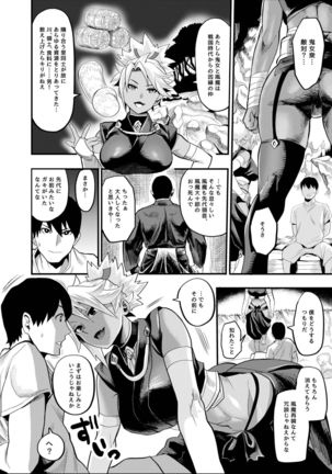 Oideyo! Kunoichi no Sato Goku ~ fūmakunoichi sō tōjō no maki ~ Page #38
