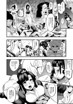 Oideyo! Kunoichi no Sato Goku ~ fūmakunoichi sō tōjō no maki ~ Page #46