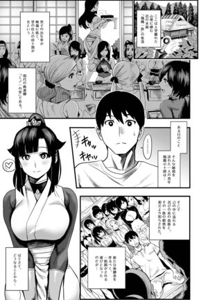 Oideyo! Kunoichi no Sato Goku ~ fūmakunoichi sō tōjō no maki ~ Page #33