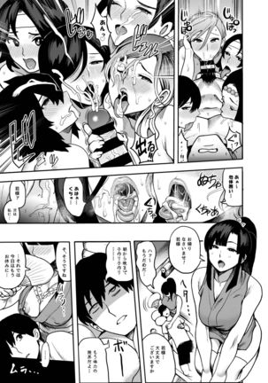 Oideyo! Kunoichi no Sato Goku ~ fūmakunoichi sō tōjō no maki ~ Page #21